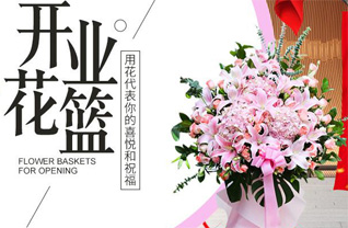 山西阳泉平定县东回镇沙果青村花篮配送